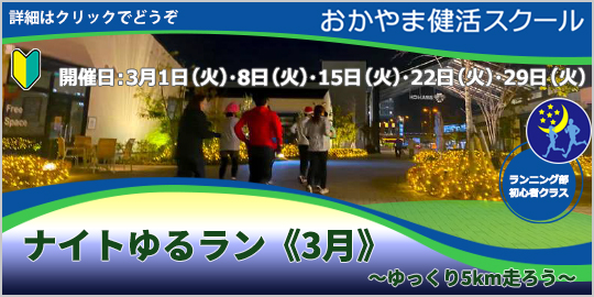 イベント情報 お知らせ ランプロ ランニング専門店 イベント情報 お知らせ ランプロ ランニング専門店