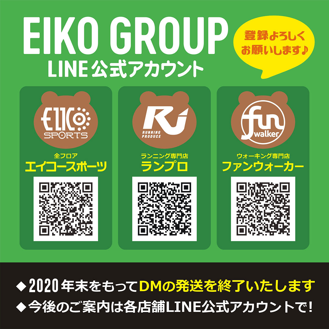 EIKO GROUP CARD - LINE公式アカウント